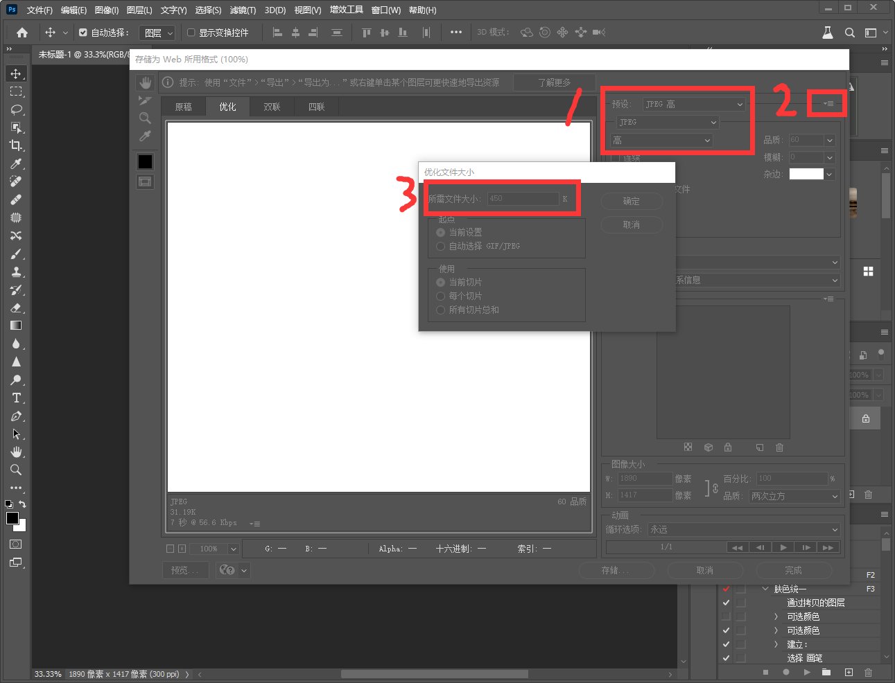 怎么处理照片不超过200kb？