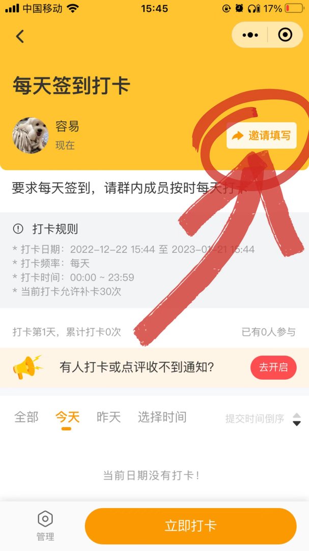 接龙管家是什么？