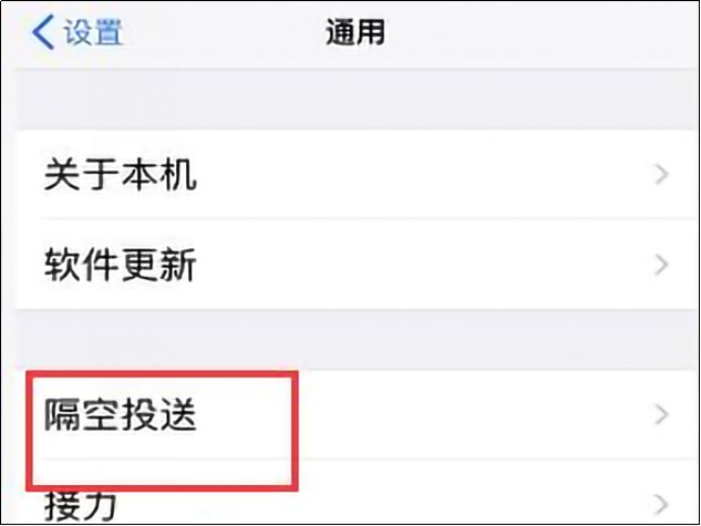 隔空投送搜不到对方的原因有哪些？