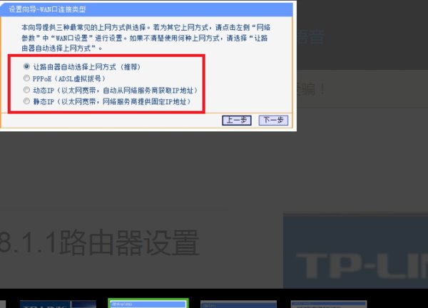 tp-link路由器怎么设置密码