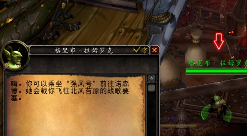 魔兽世界wlk北风苔原前往方法详解