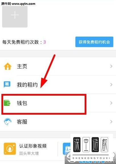 闪电租人提现如何操作 闪电租人收益提现方法