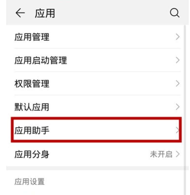 微信美颜怎么开华为