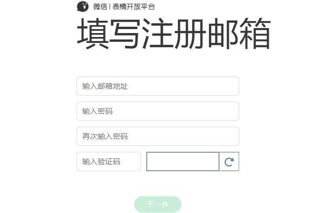 微信表情包怎么用