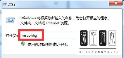 在电脑中怎么用命令对开机启动项进行设置