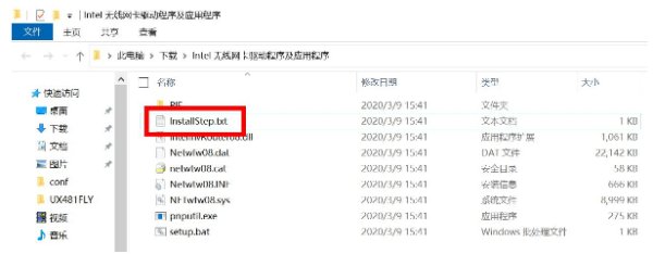 华硕声卡驱动怎么安装