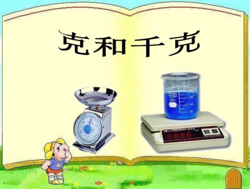 一磅等于多少克