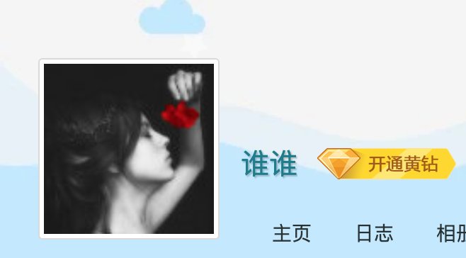 如何看qq上是否特别关心你