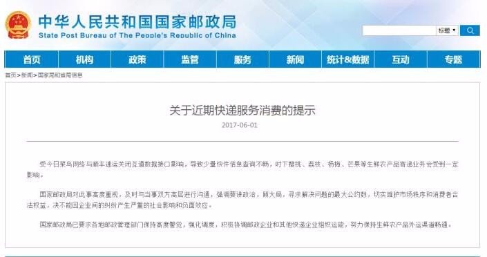 顺丰菜鸟之争落幕，再次握手言和，你觉得顺丰和菜鸟屡起争端的根本原因是什么？