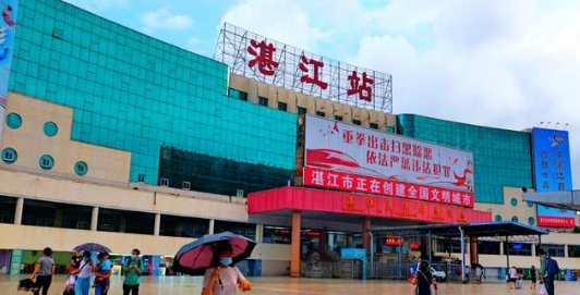 湛江有几个火车站