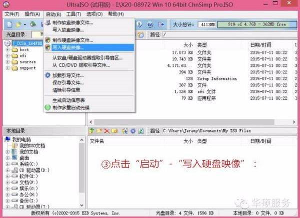 u盘启动盘怎么制作