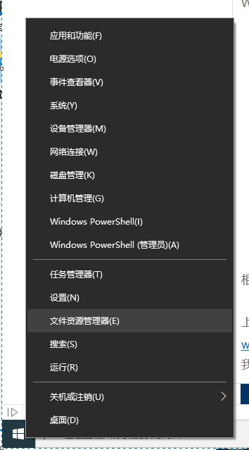 如何打开资源管理器？
