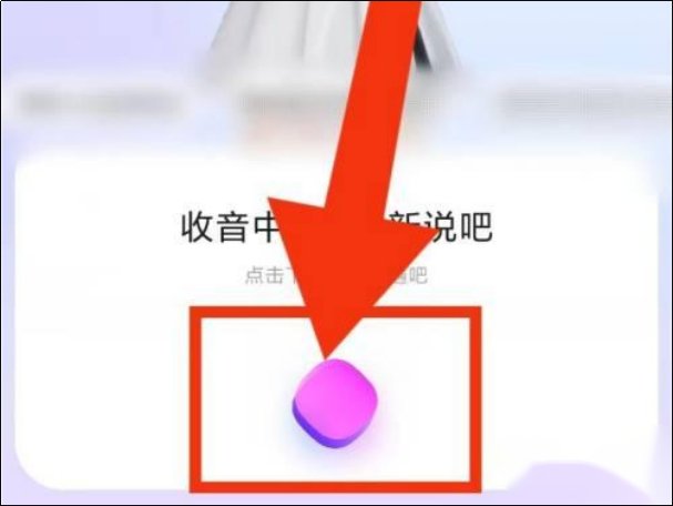 手机如何进行语音搜索？