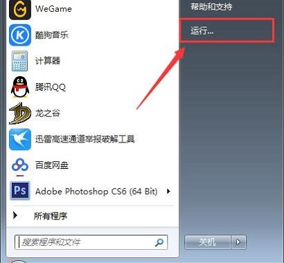 win7电脑如何设置自动关机命令