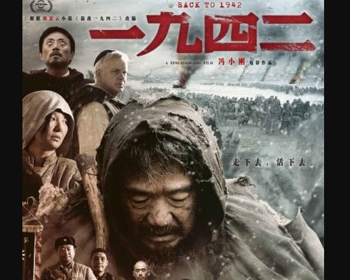 看过一九四二的进。 瞎鹿(冯远征 饰) 是怎么死的？影片里没有表现，让观众猜吗？