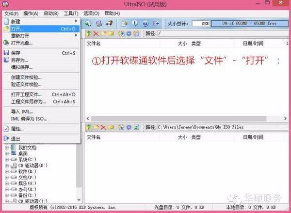 u盘启动盘怎么制作