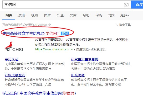 高等教育学校毕业证书电子备案表怎么查询？