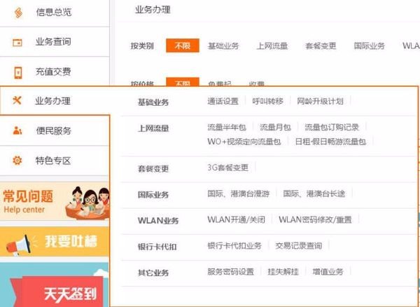 联通怎么开通手机上网