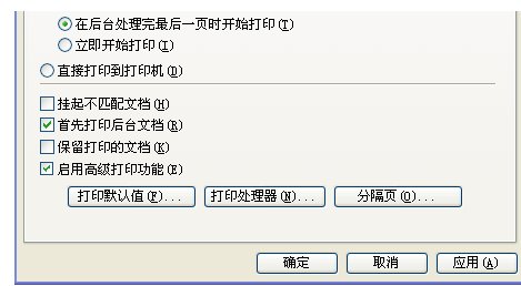 怎么把打印机设置成默认打印？