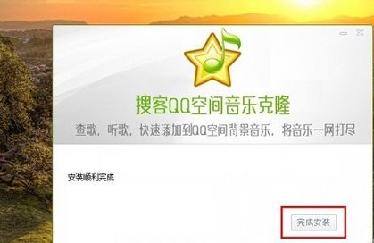 怎么克隆好友空间背景音乐代码