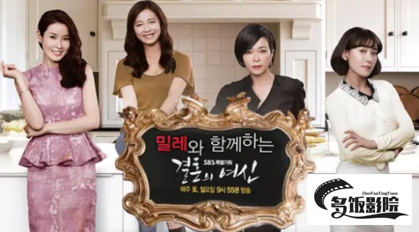 结婚的女神韩剧免费观看的电视剧