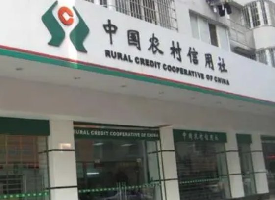 江苏省农村信用社联合社是什么银行