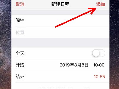 iphone闹钟怎么添加提醒功能？