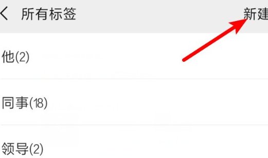 微信怎么好友分类分组？