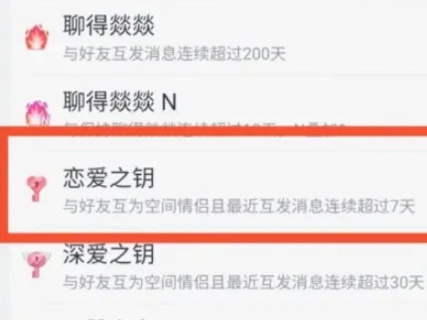 qq情侣空间在哪里?
