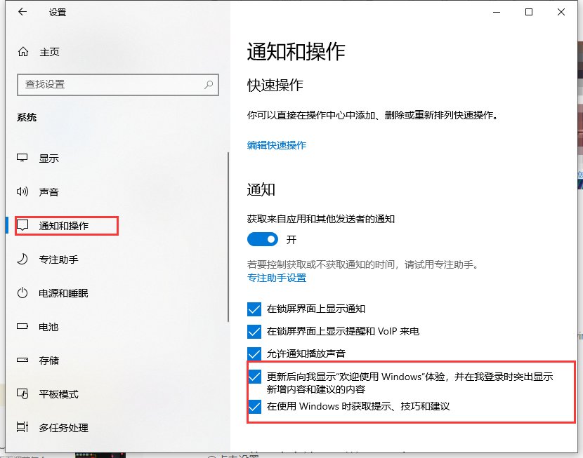 win10系统自带广告怎么关?