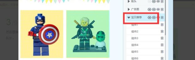 淘宝里宝贝详情里的图片链接怎么做？