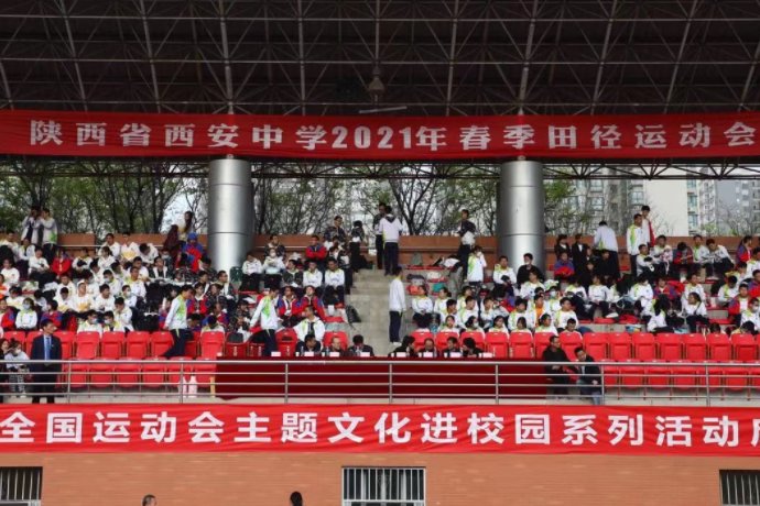 陕西省西安中学地址