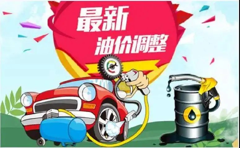 油价或迎三年半来最长连跌，影响油价的关键因素有哪些？