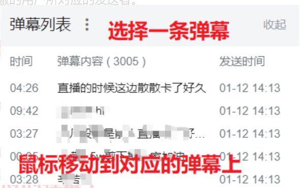哔哩哔哩怎么举报弹幕？
