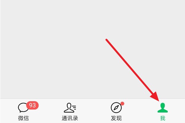 微信图标怎么换成自己的头像