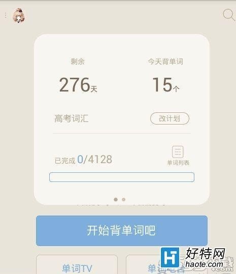 百词斩怎么下载单词
