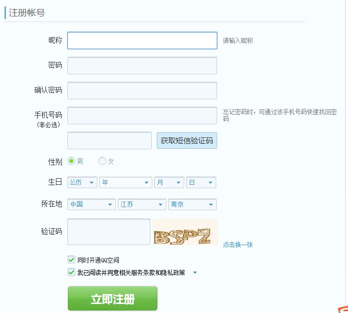 怎么注册穿越火线