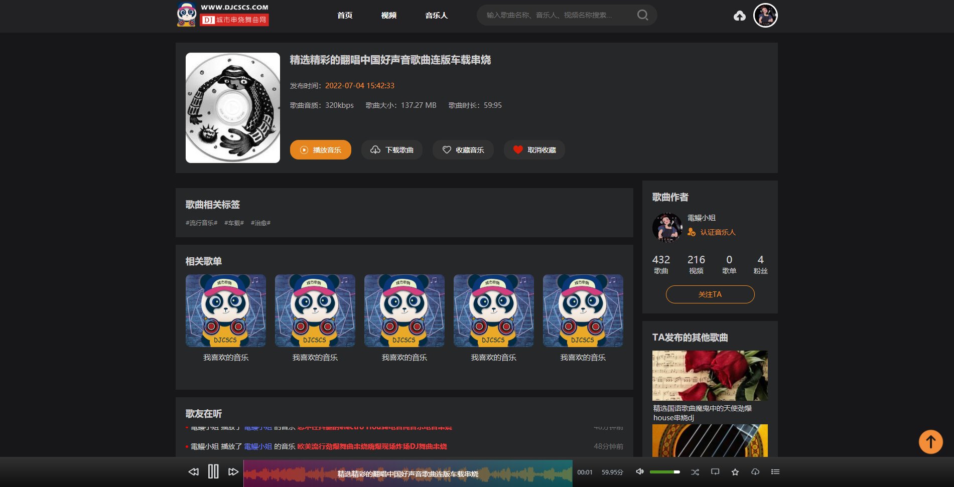 中国好声音所有歌曲