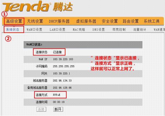 腾达W308R300M无线覆盖王路由器的详细设置方法.....