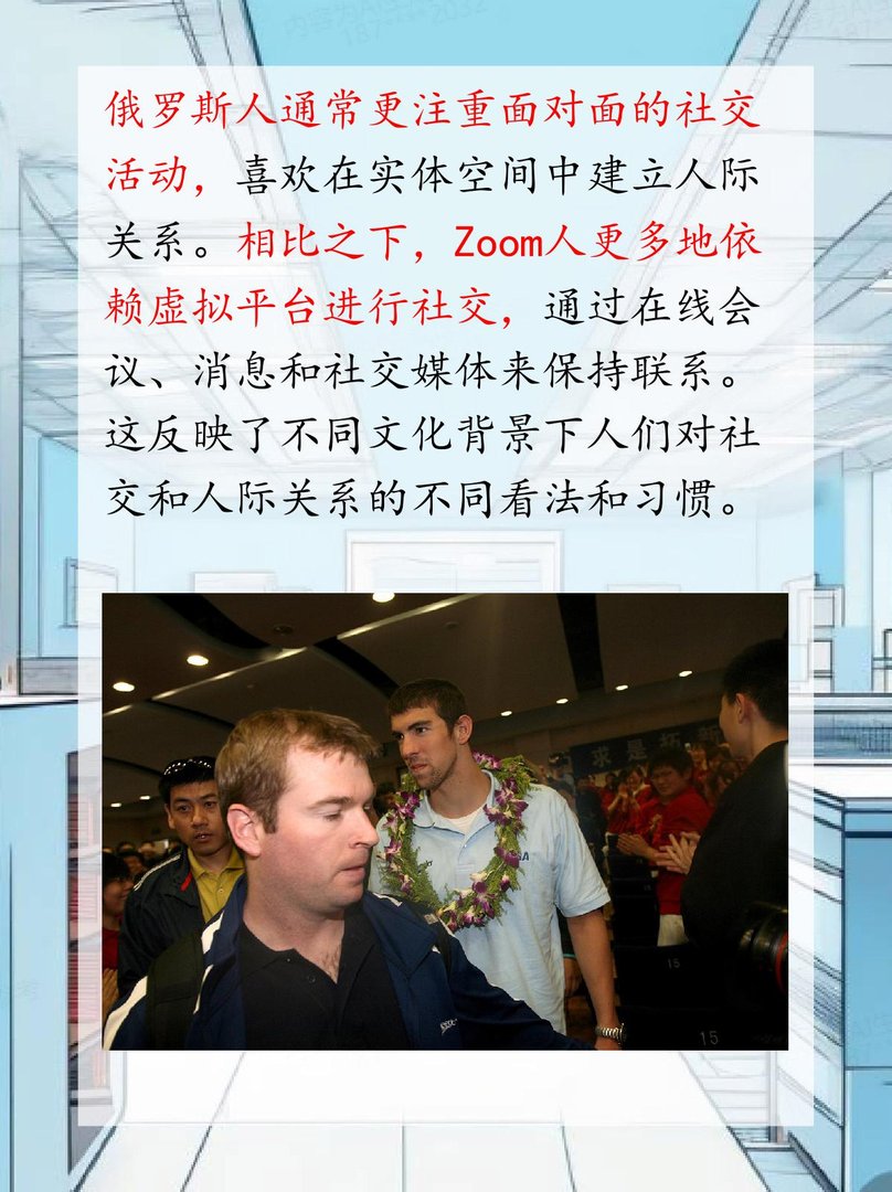 俄罗斯人与zoom人的区别