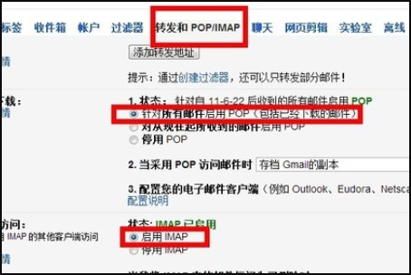 怎么用outlook接收发送Gmail谷歌邮件