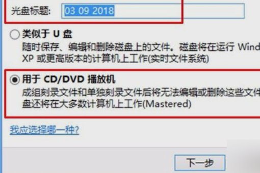 如何刻录音乐cd?