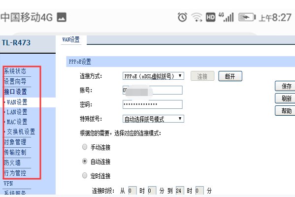 路由器怎么设置手机连接