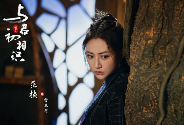 驭鲛记雪三月与离殊结局