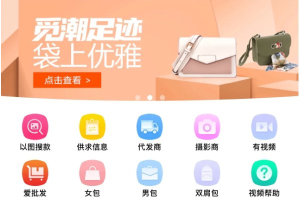 批发市场网站有哪些