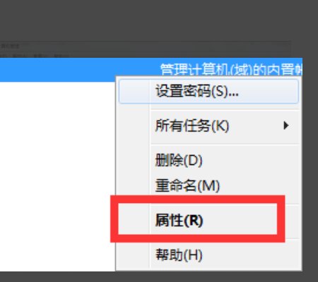 如何设置管理员权限？