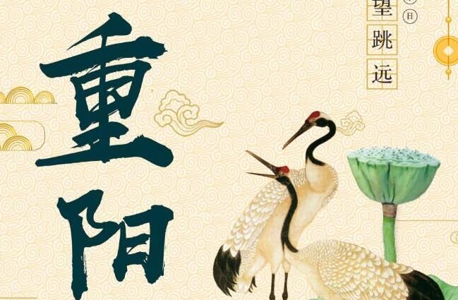今天是重阳节?