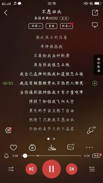 哪位歌手唱的歌曲“永不回头”歌词里有“钢筋铁骨”四个字