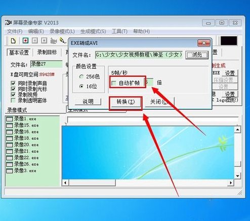 后缀为exe的视频文件如何转换为mp4等格式