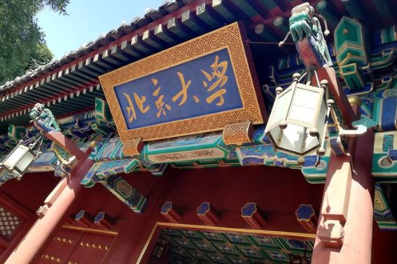 心理学考研学校排名表